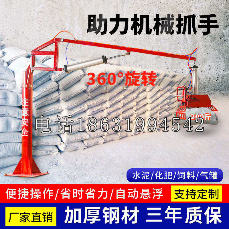 爱民区助力机械抓手 平衡吊悬臂吊机车 360°旋转机械手臂 翰盾